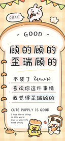 顾的顾的歪瑞顾的