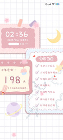 每日快乐