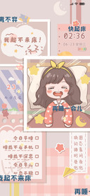 我起不来床