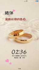 陪伴，是长情的告白