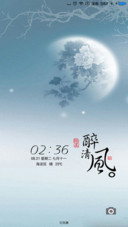 醉清风