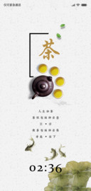 茶