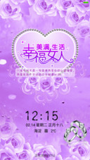 幸福女人