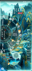 古风转盘我见青山