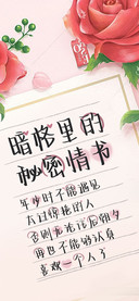 暗格里的秘密情书
