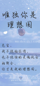 唯独你是理想国