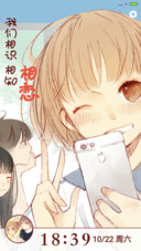 v8恋爱小动作之相恋 恋爱漫画 