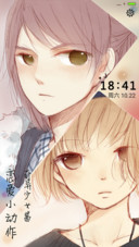 v8恋爱小动作之相望 恋爱漫画 