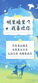 明里暗里我喜欢你