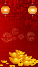 恭喜发大财