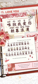 唯独我爱你朝暮浪漫