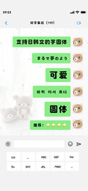 支持日韩文的芋圆体