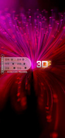 3D视觉光纤