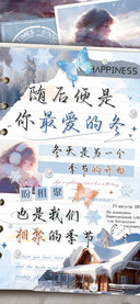 随后便是你最爱的冬