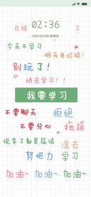 文字 请你减肥