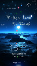 爱情星空（4D动态锁屏流星雨滴充电特效3D壁纸重力滚动）