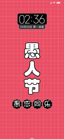 愚您同乐