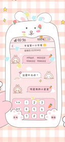 可可爱爱 嘀嗒兔