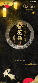 春花秋月何时了