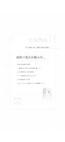 虚拟的愛正在輸入中