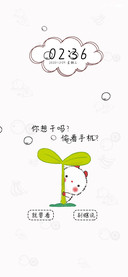 别动我手机