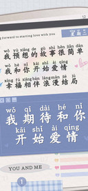 我期待和你开始爱情