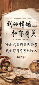 我的情绪和你有关