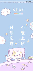 只想睡觉 不想上班