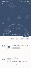 治愈星际太空人