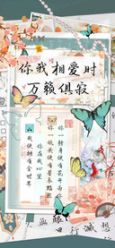 你我相爱时万籁俱寂