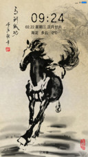 马到成功
