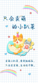 只会卖萌的小趴菜