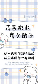我喜欢你蛮久的了