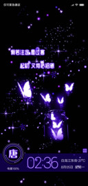 紫蝶 自定锁屏