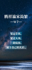 腾祥瀛宋简繁W7