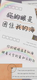 你的眼是困住我的海