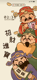 财神驾到 招财进宝