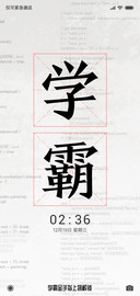 学霸