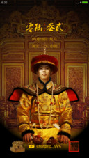 权掌天下