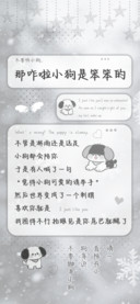 那咋啦小狗是笨笨的