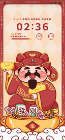 发财暴富