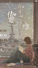  好评返现 许诺一场落雪（抢红包.多锁屏.多桌面）