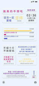 努力减肥吧