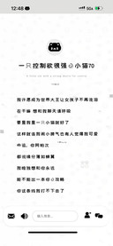 一只控制欲强的小猫