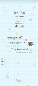 双屏文艺励志新语