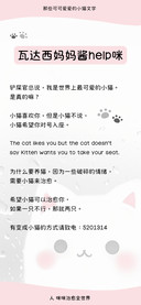瓦达西妈妈酱help咪