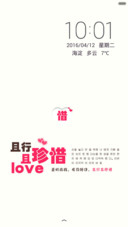 且行且珍惜
