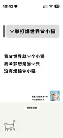 一拳打爆世界的小猫