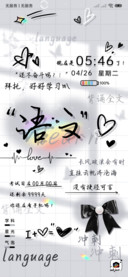 蝴蝶结文案 九学科