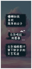 云朵啃过的墨痕